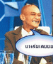 ภาพประจำตัวสมาชิก