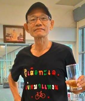 ภาพประจำตัวสมาชิก