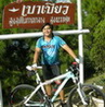 ภาพประจำตัวสมาชิก