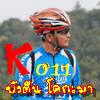 ภาพประจำตัวสมาชิก
