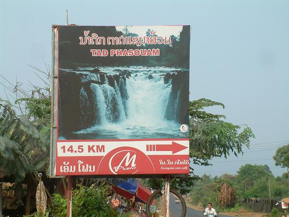 ถึงแยกเลี้ยวซ้ายเข้าน้ำตกตาดฝาส้วมซึ่งคนไทยเราเป็นเจ้าของ  หน้าฝนสวยมาก