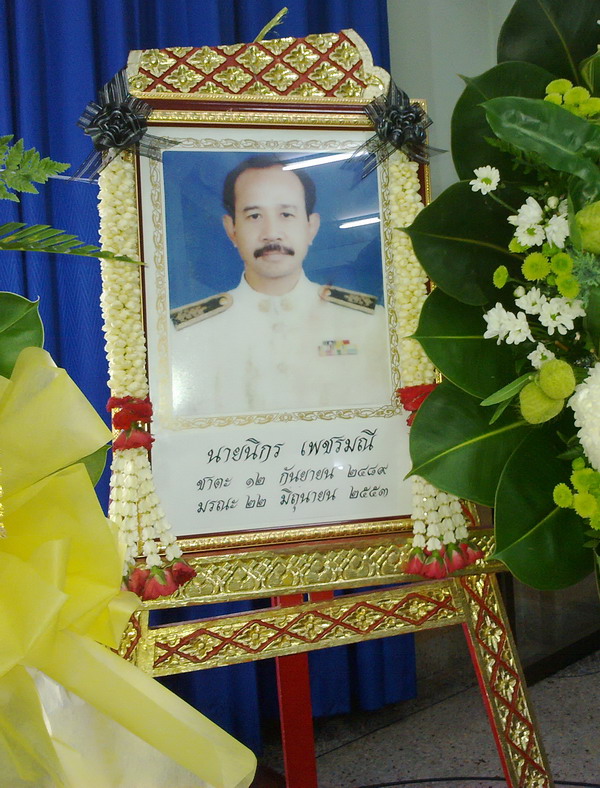 รูปภาพ