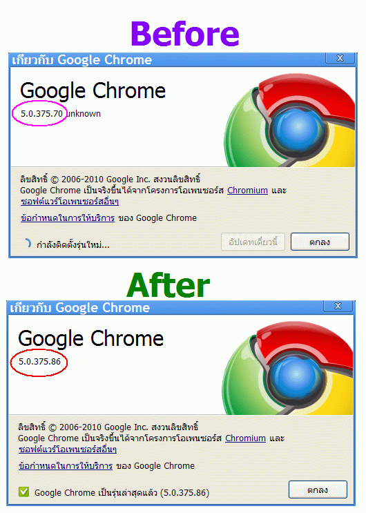 Chrome update.gif