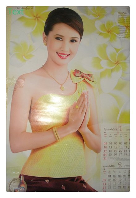 34. สาวลาวสวยติดตา.jpg