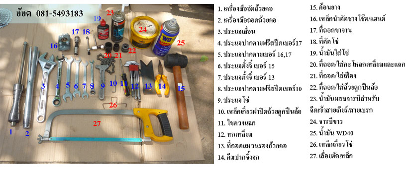 ประกอบรถ1.jpg