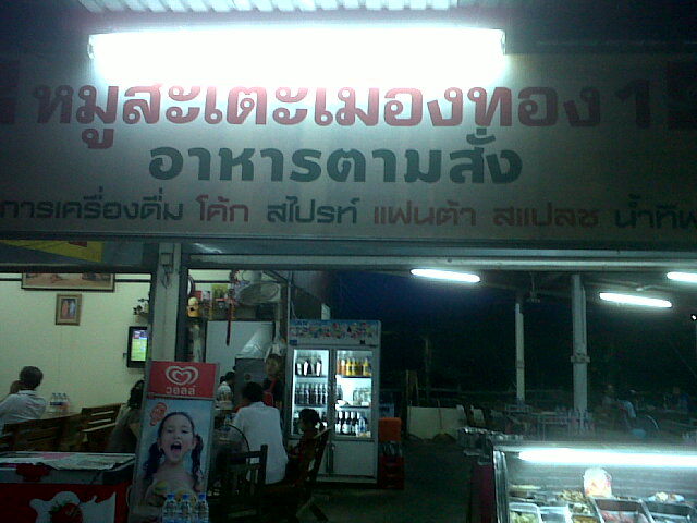 รูปภาพ
