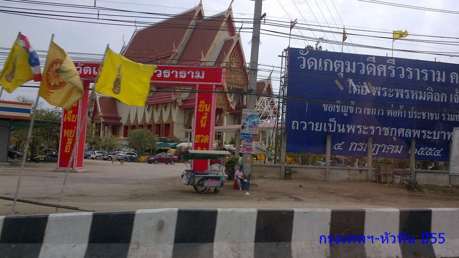 bkk_hauhin001.jpg