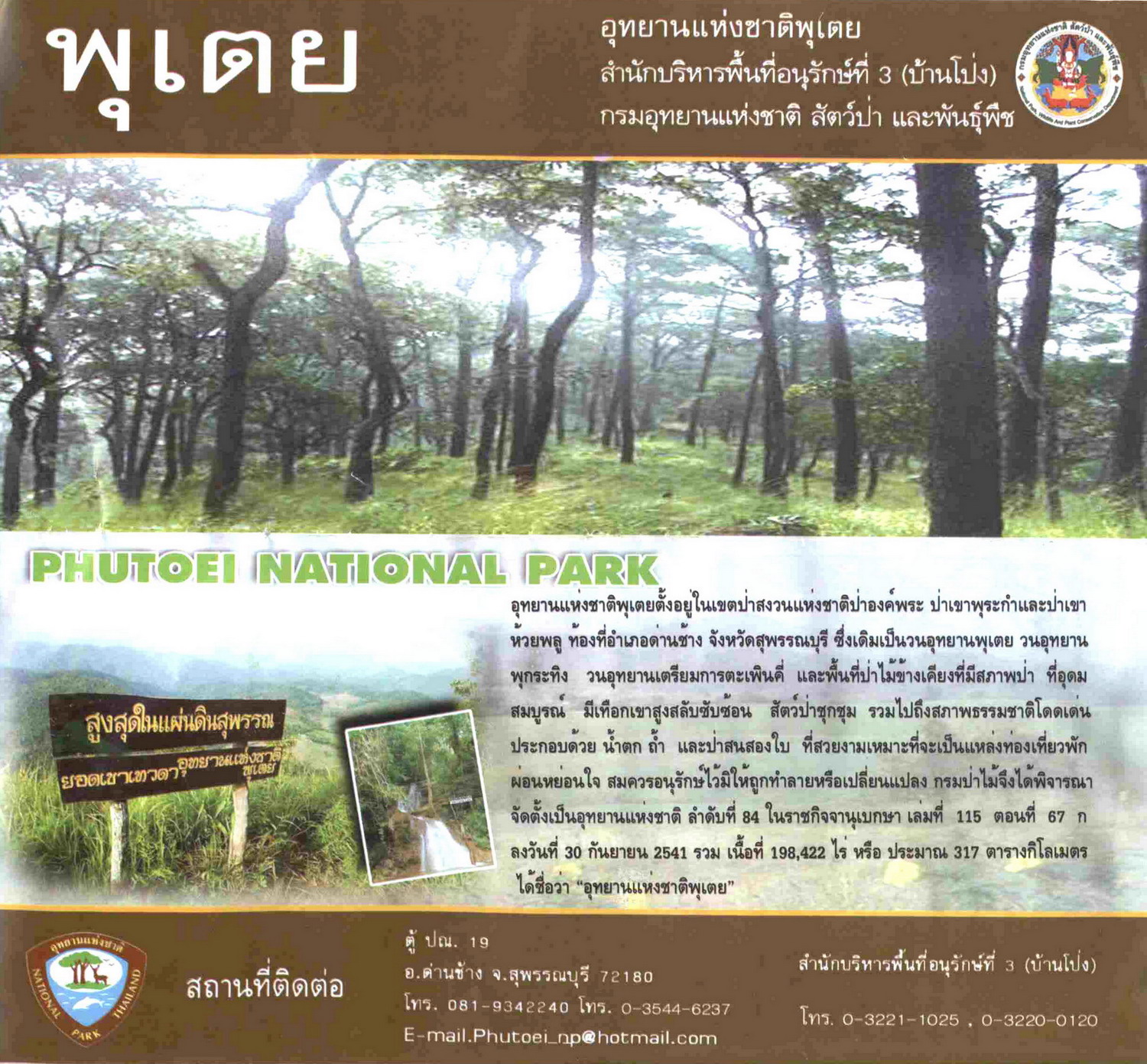 รูปภาพ