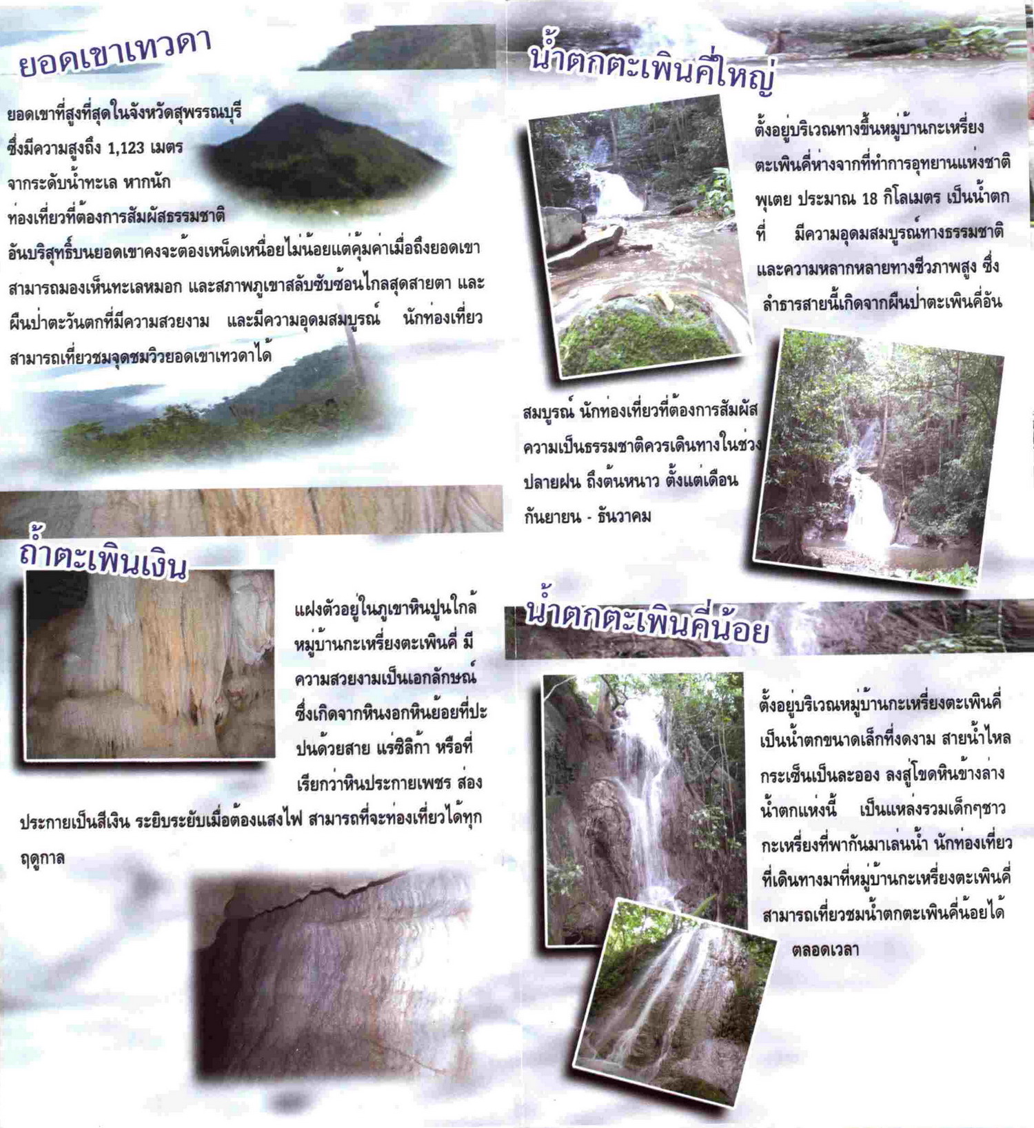 รูปภาพ