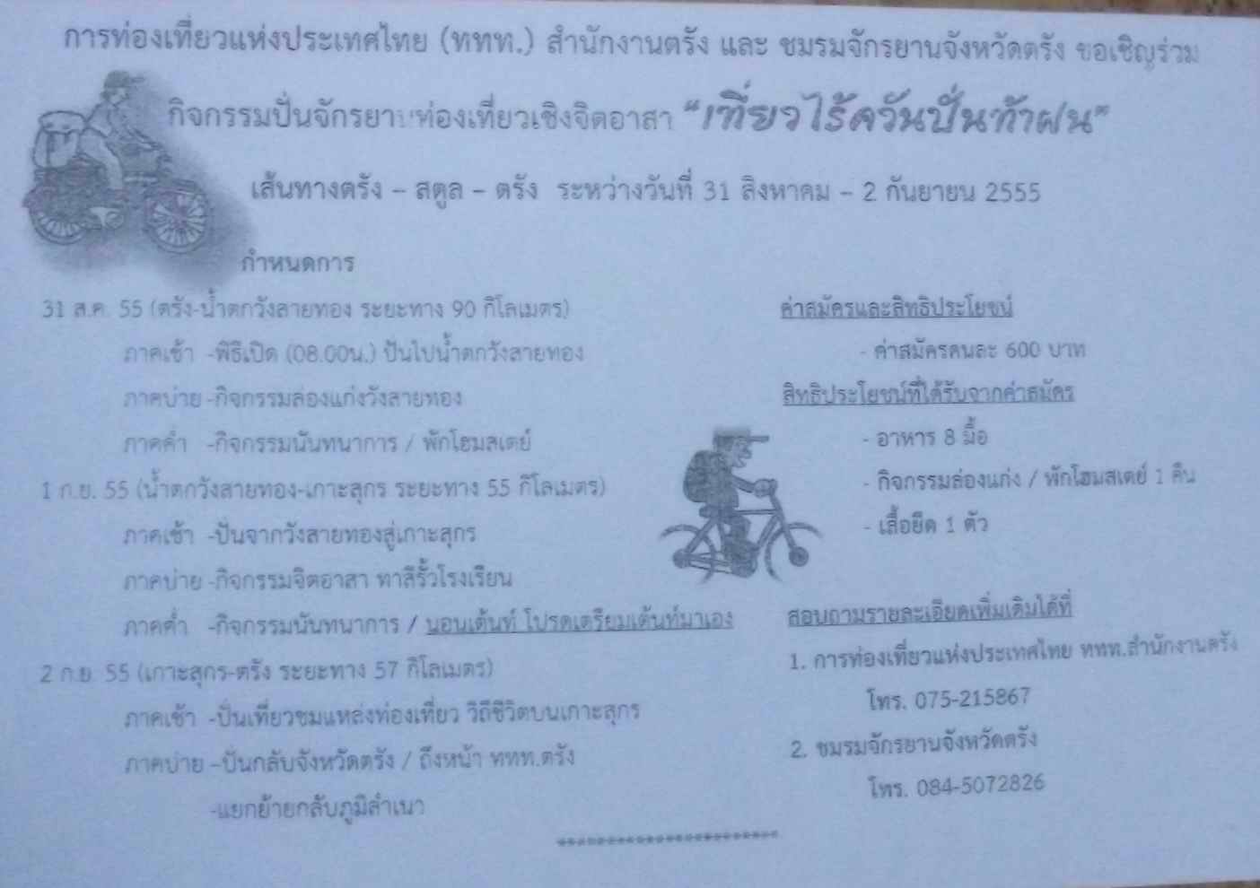 รูปภาพ