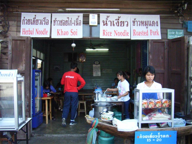 หาของกินที่ร้านข้าวซอยต้นน้ำ