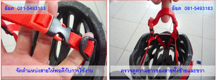 สายรัดหมวก5.jpg