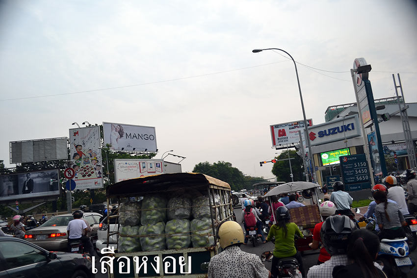 ผมดูแผนที่วางแผนกะรอบเมืองรอบเล็ก รถติดมากเหมือนกัน ผ่านศูนย์การค้า ร้านขายของแบรนด์ดังๆ ร้านโทรศัพท์  ร้านกล้อง ขายในราคา us $ ทั้งหมด คนที่นี่ชอบเงินดอลล์ เห็นมีติดกระเป๋าทุกคน ผมสังเกตุเวลาเขาหยิบเงินจากกระเป๋า