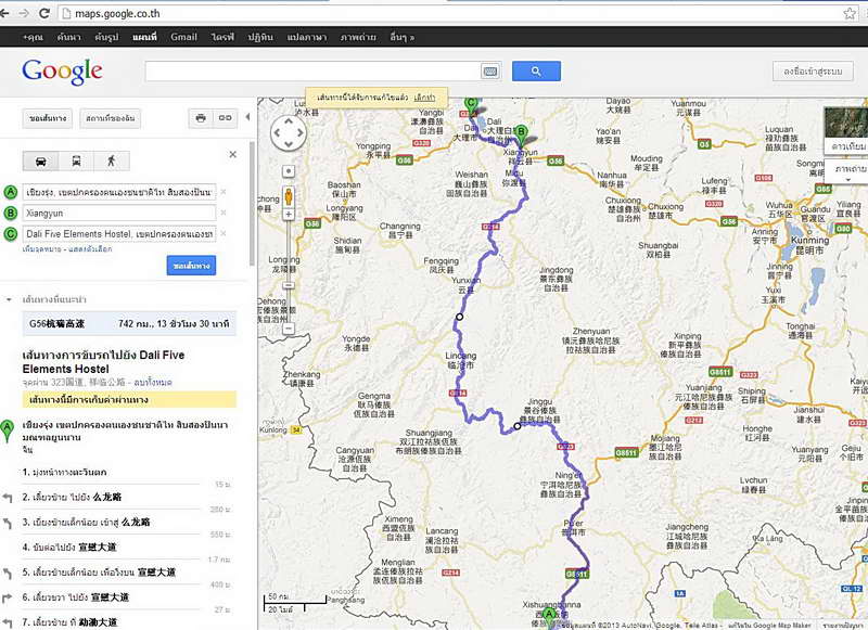Map 04_Jinghung to Dali 742km_C.jpg
