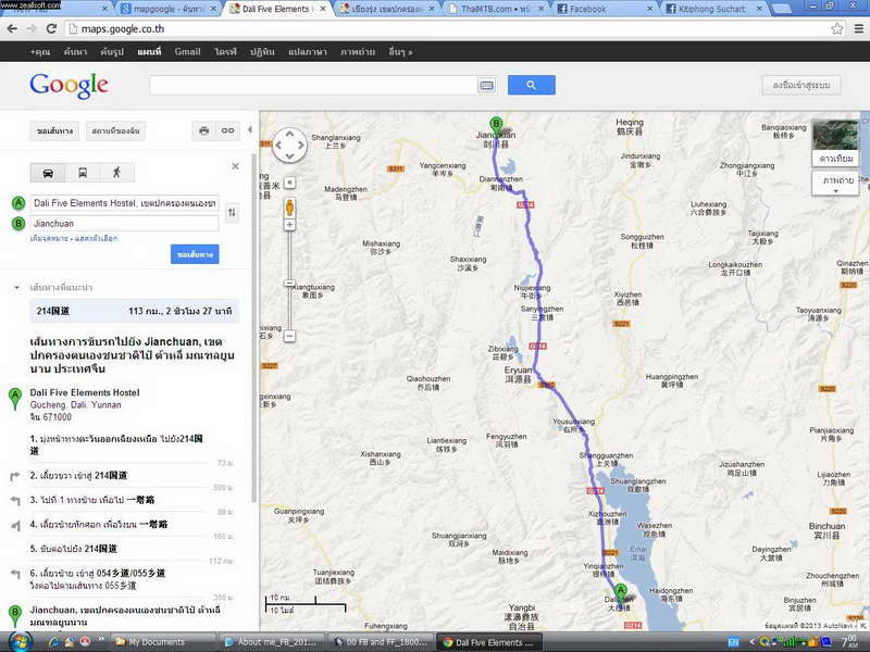 Map 05_Dali to Jianchaun 113km.jpg