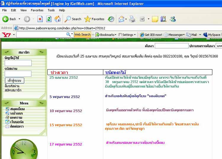 รูปภาพ