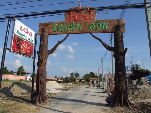 รูปภาพ