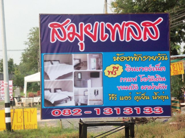 รูปภาพ