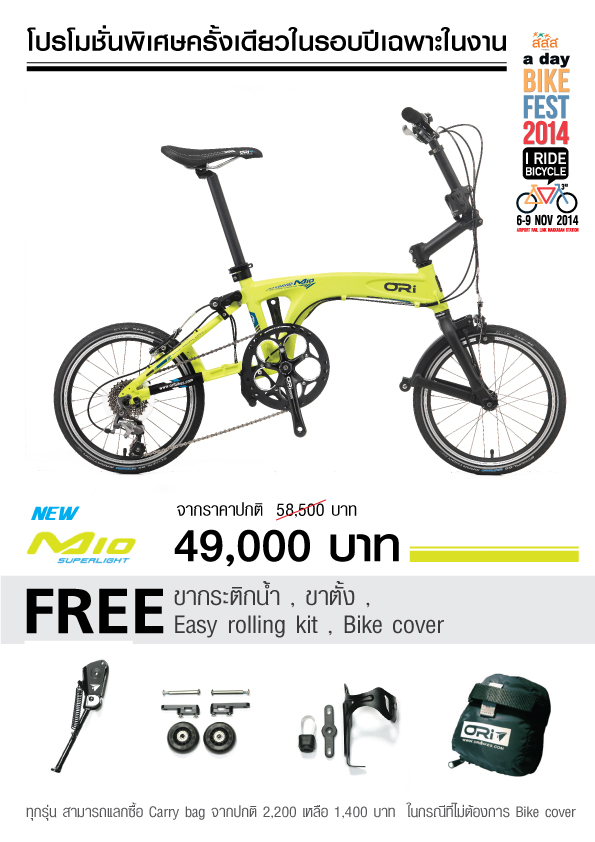 Promotion ORi bike