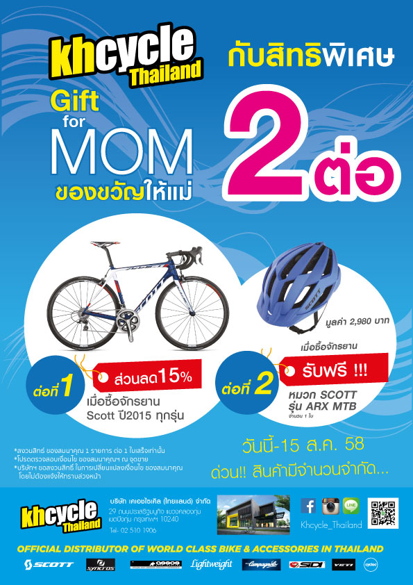bike-for-mom-revised.jpg