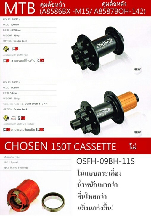 ดูม 150T.jpg