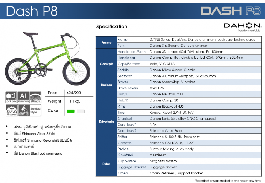 Dash P8-spec.PNG