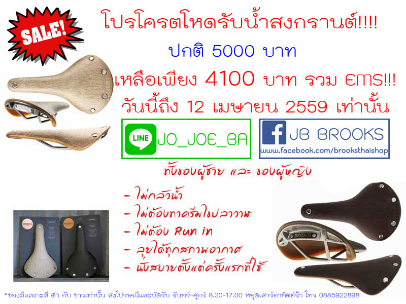 โปรโมชั่น.jpg