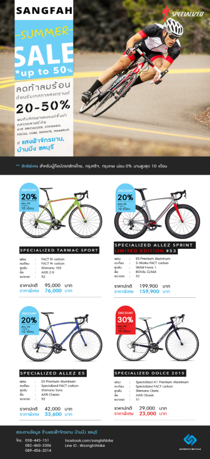 poster-specialized-1.png