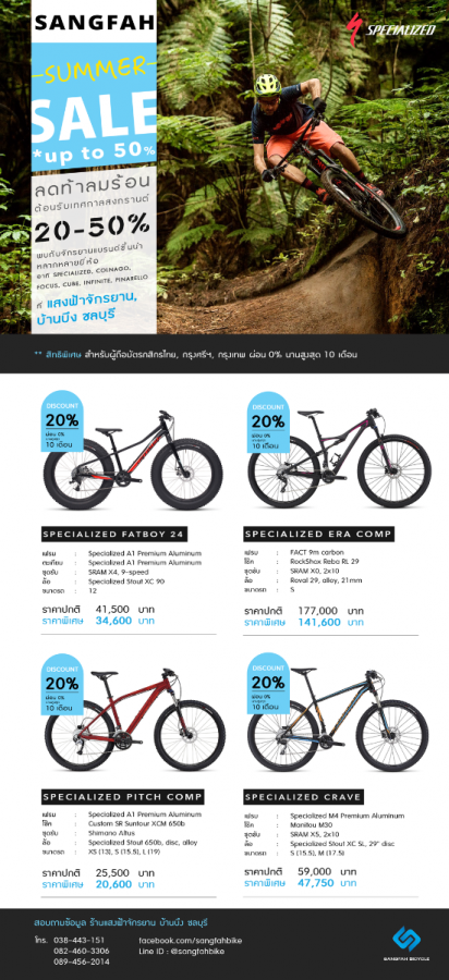 poster-specialized-mtb-1.png