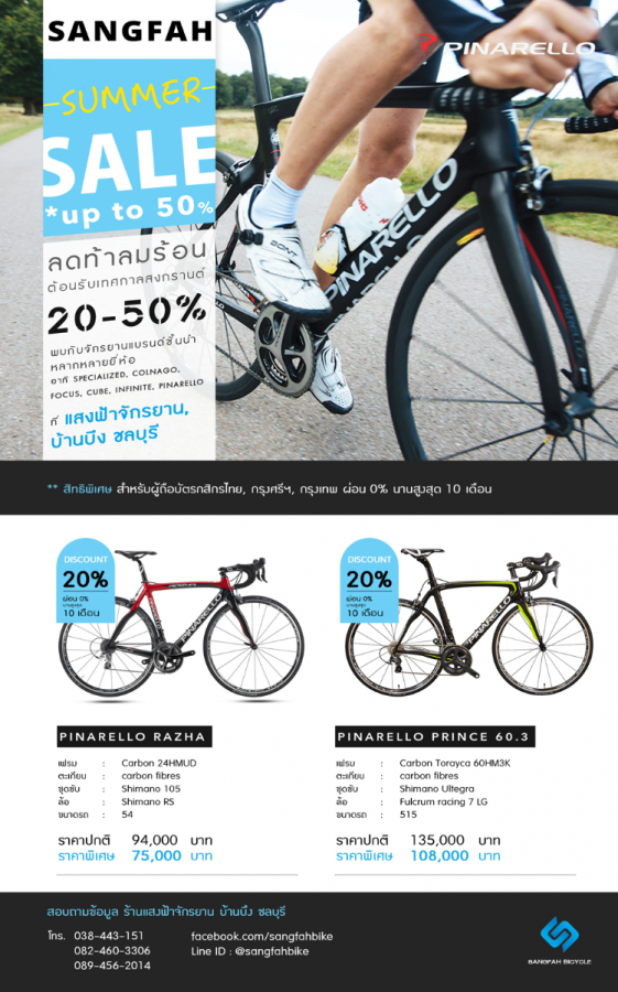 poster-pinarello-1.png