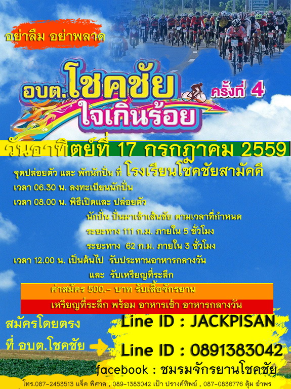 กำหนดการ.jpg