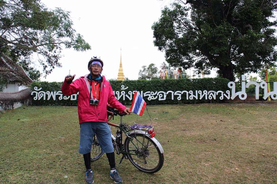 วัดพระธาตุแช่แห้งพระอารามหลวงน่าน