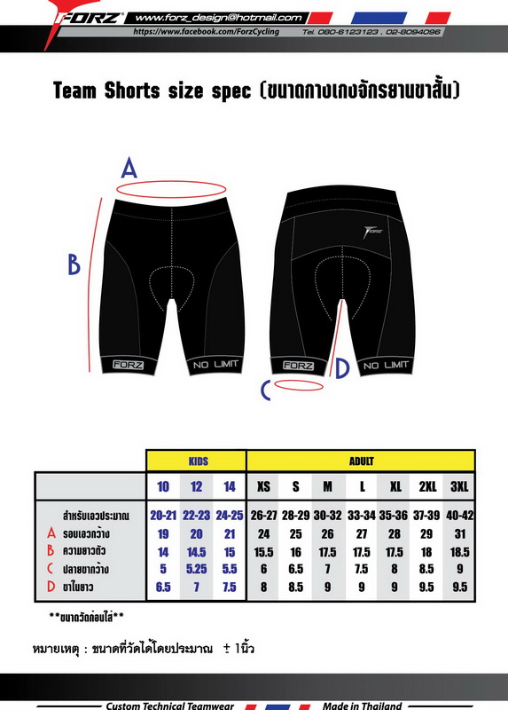 sizing chart กางเกงขาสั้น Apr 14.jpg