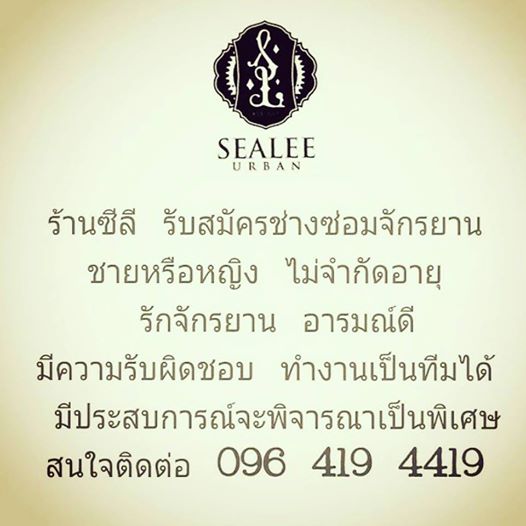 รับสมัครงาน.jpg