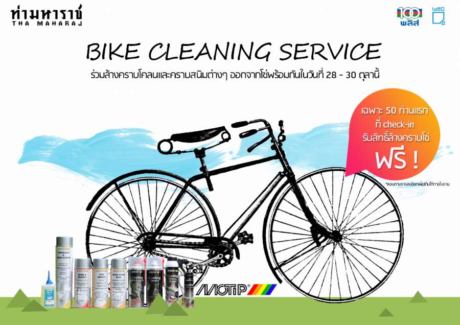 Bike Cleaning Service