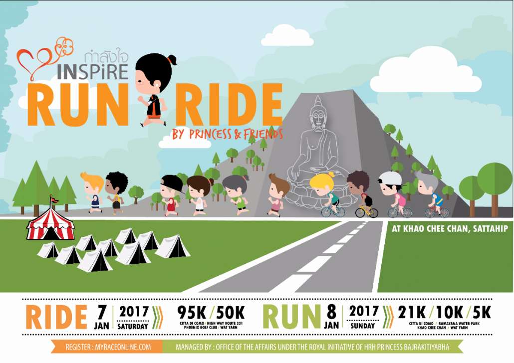 Inspire-RunRide-by-Princess-&-Friends[10].jpg