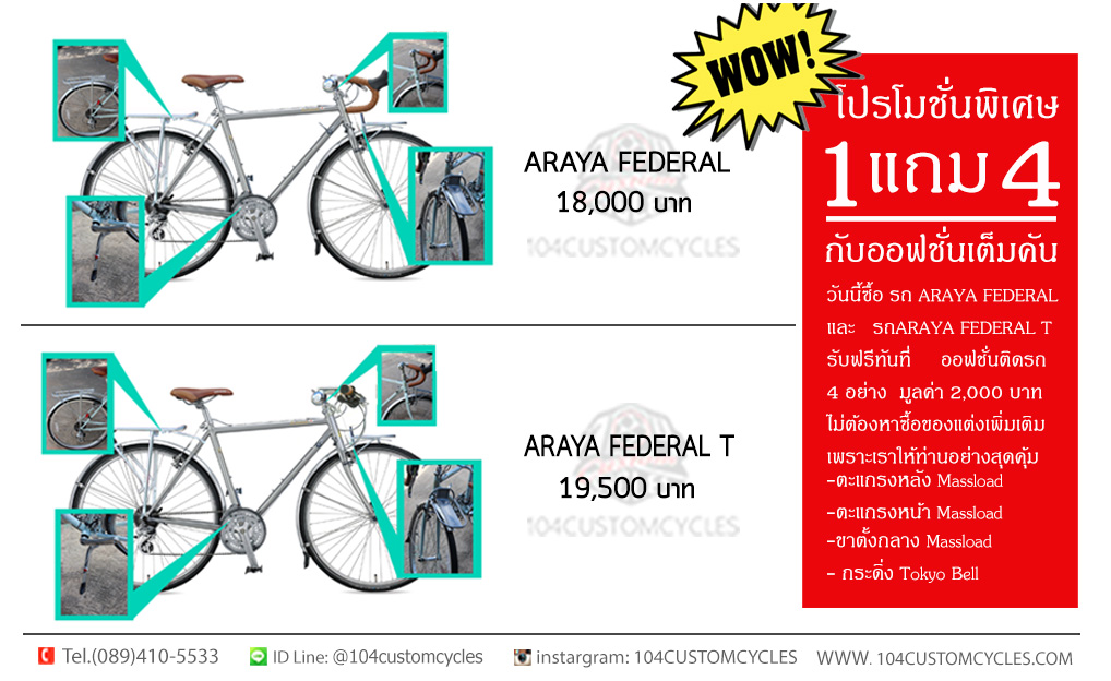 ARAYA Federal  federal T 104 PROMOTION.jpg