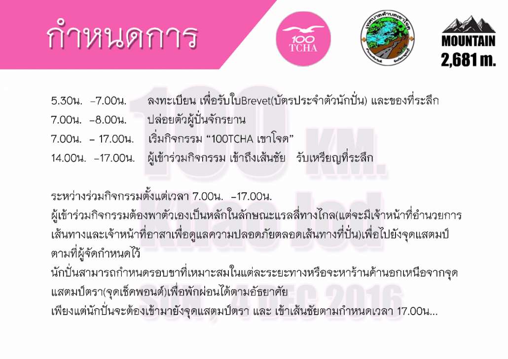 กำหนดการ.jpg
