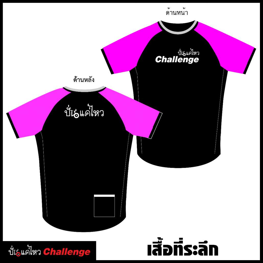 เสื้อ-12.jpg