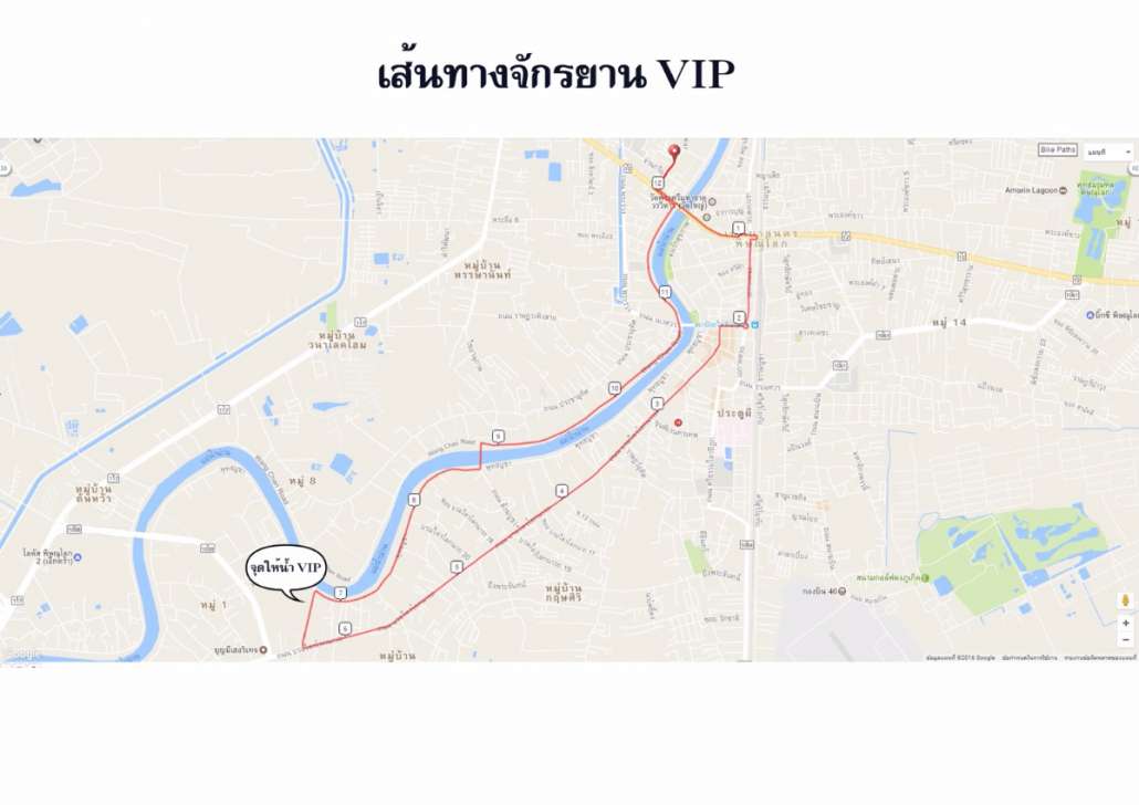 เส้นทาง.jpg