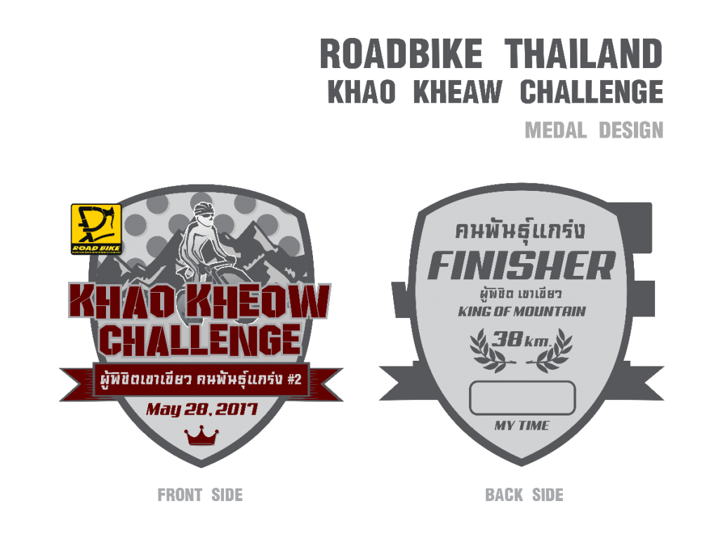17 RBT 04 RBTC2017_Khao Kheow_Medal 01.png