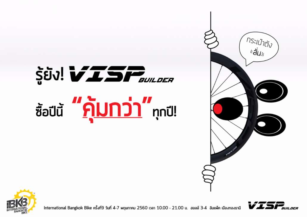 02_Bkk9_Pro_VISPintro.jpg