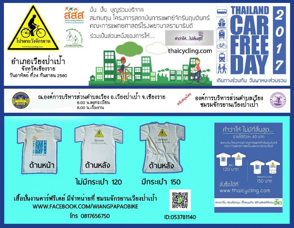 ขายเสื้อ.jpg