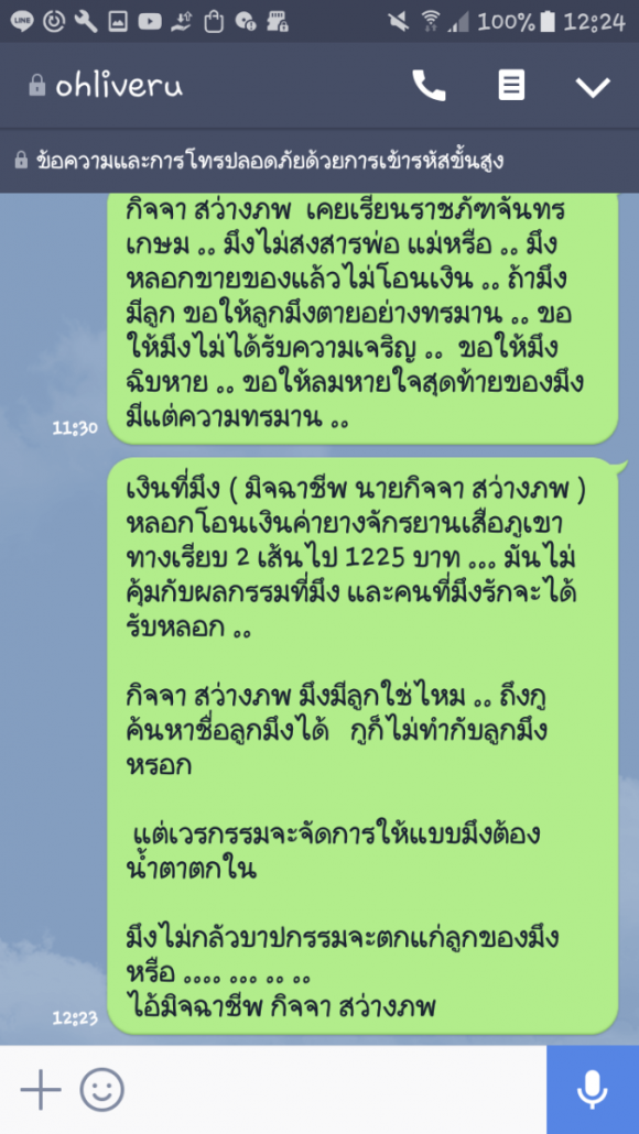 อวยพรให้เค้าไปซิครับ ..