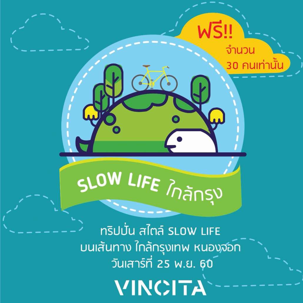 AD_SLOW LIFE หนองจอก-01.jpg