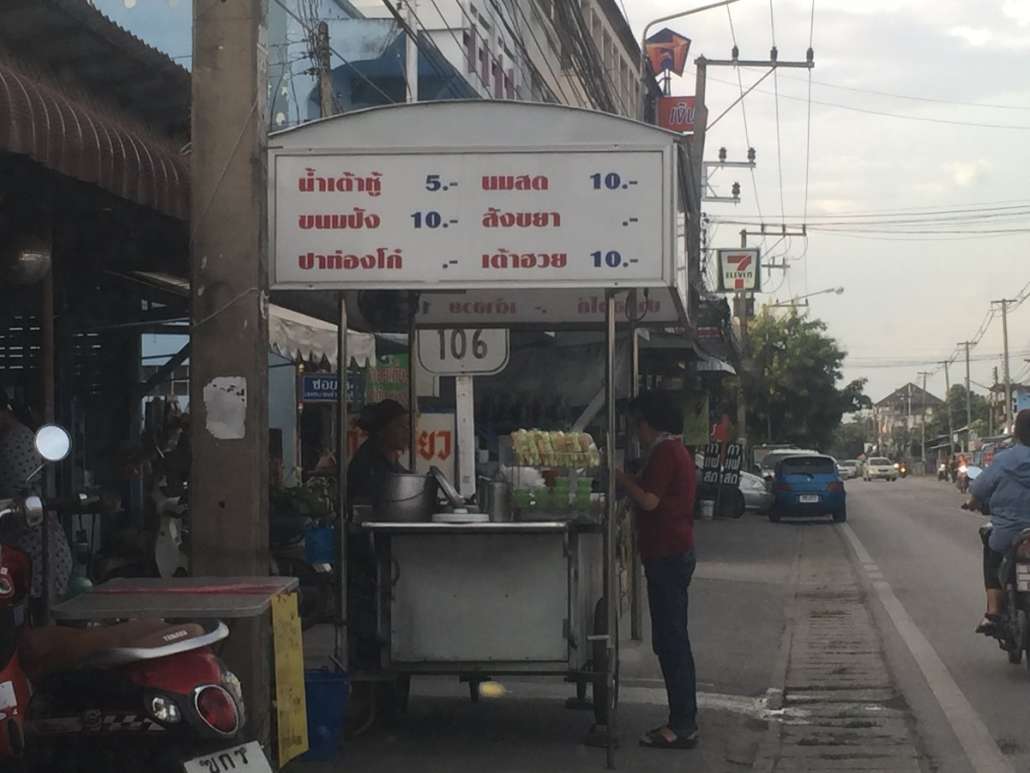 แวะซื้อเต้าหู้น้ำขิงที่ตลาดป่เหว ก่อนเข้าบ้าน ร้านนี้อร่อยขายดีมาก วางขายเฉพาะตอนเย็นถึง ๒-๓ ทุ่มก็หมดครับ