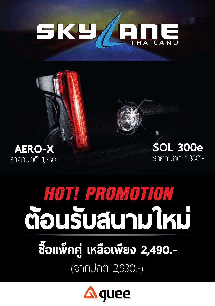 promotion guee skylane-01-01-01.jpg