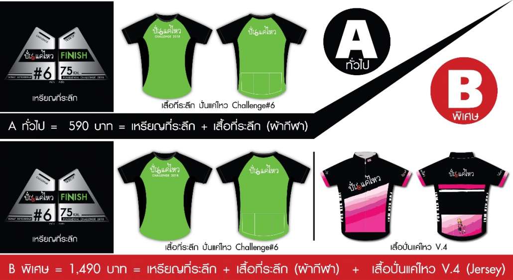 01.1 แบบเสื้อ .jpg