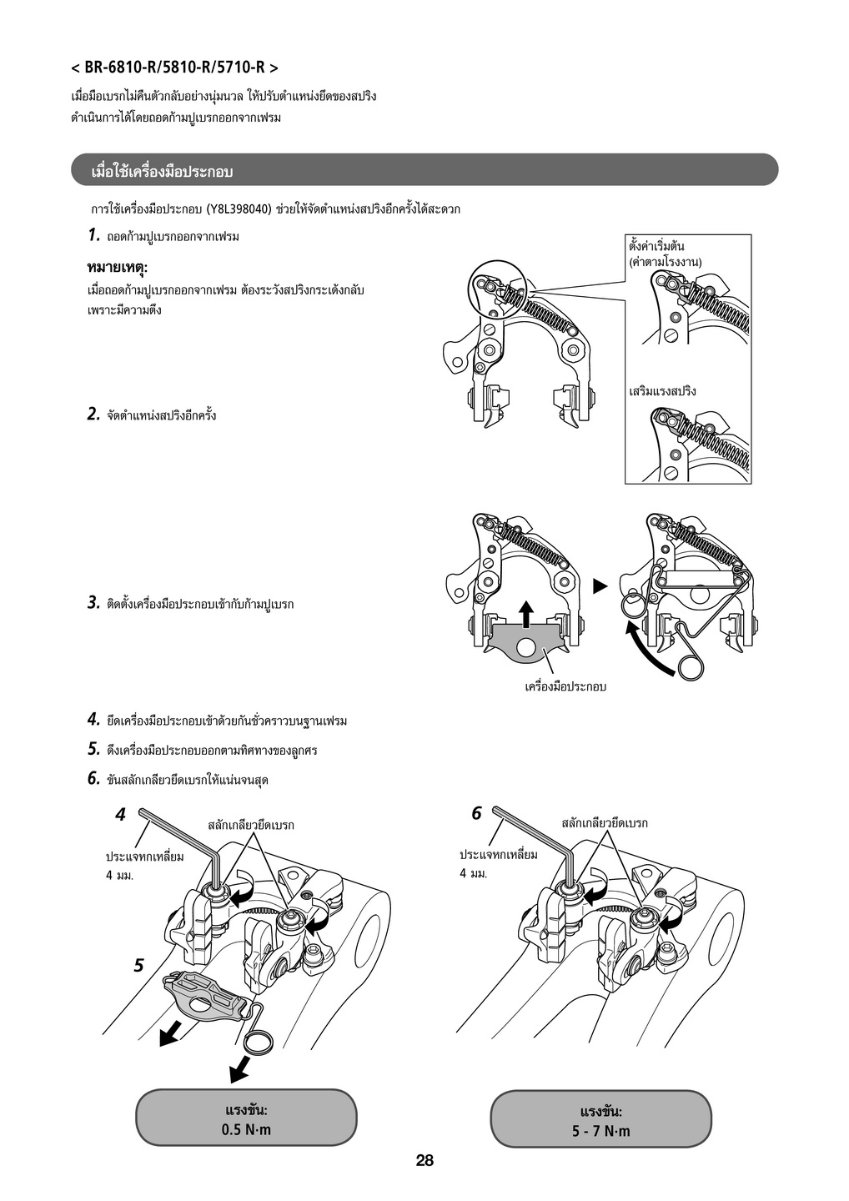 DM-BR0003-08-THA_Page_28.jpg