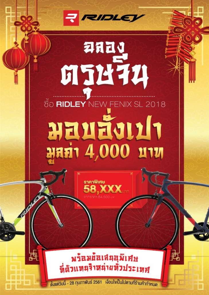 Flyer-Chinese-New-year_final.jpg